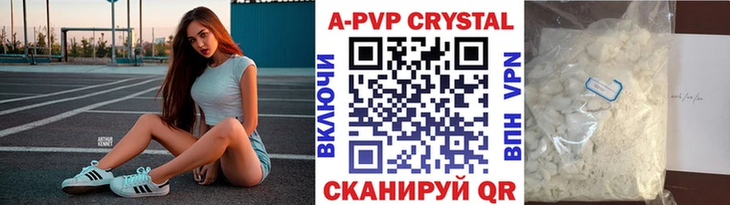 Альфа ПВП Crystall  Купить  Новоалександровск 