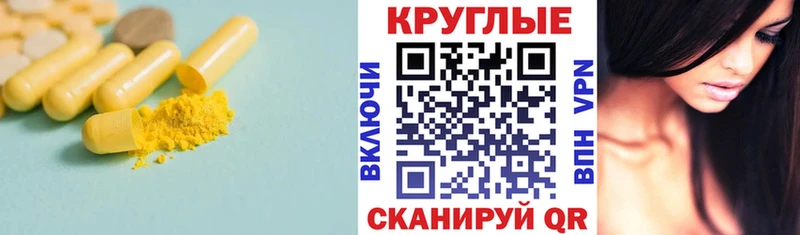 ЭКСТАЗИ круглые  Купить  Новоалександровск 