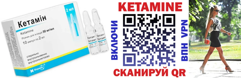 КЕТАМИН VHQ  Купить закладки  Новоалександровск 