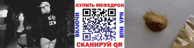 Купить  Новоалександровск  Меф VHQ 