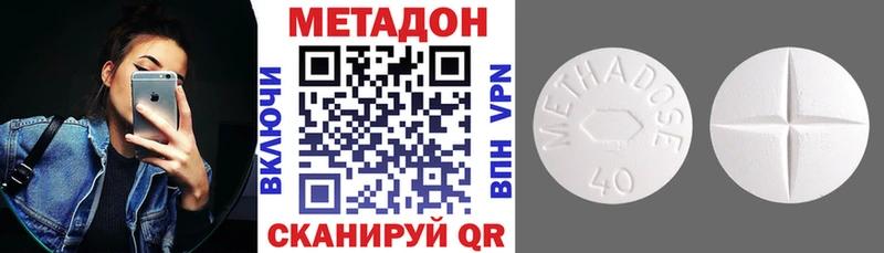 МЕТАДОН кристалл  Купить где  Новоалександровск 